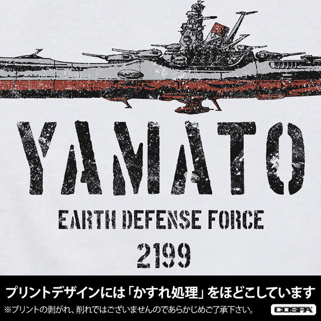 宇宙戦艦ヤマトTシャツ_WHITE
