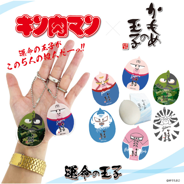 【キン肉マン×かもめの玉子 アクリルキーホルダー】