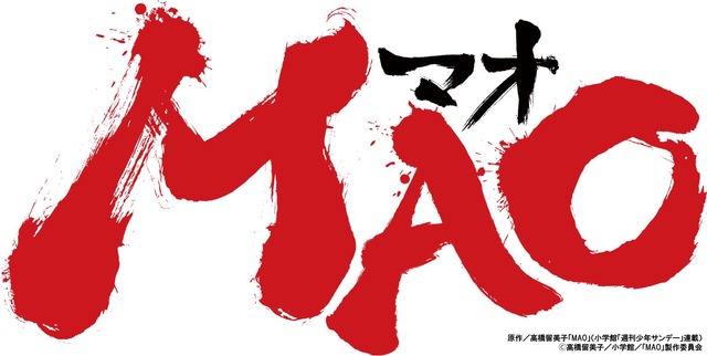 『MAO』ロゴ