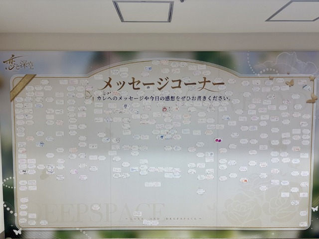 「恋と深空」“誓いのセレモニー”展示会イベント【レポ】