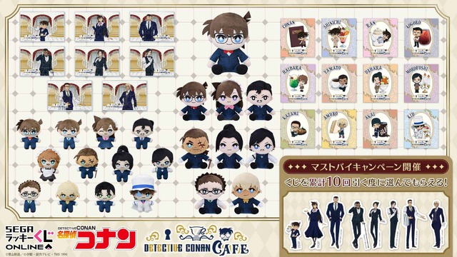 セガ ラッキーくじオンライン「名探偵コナンカフェ ―執事喫茶―」（C）青山剛昌／小学館・読売テレビ・TMS 1996