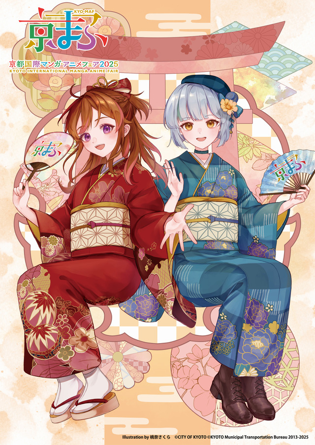 「京まふ2025」メインビジュアル