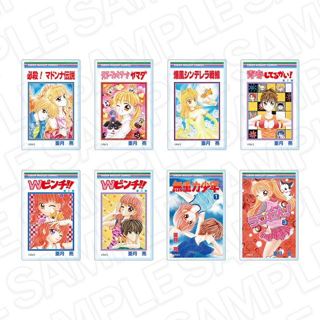 コミックス表紙風アクリルマグネット(ブラインド)