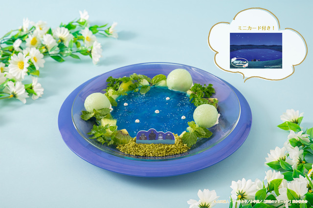 「葬送のフリーレンカフェ ～Flower Garden～」デザート：半世紀流星（エーラ流星）（C）山田鐘人・アベツカサ/小学館/「葬送のフリーレン」製作委員会