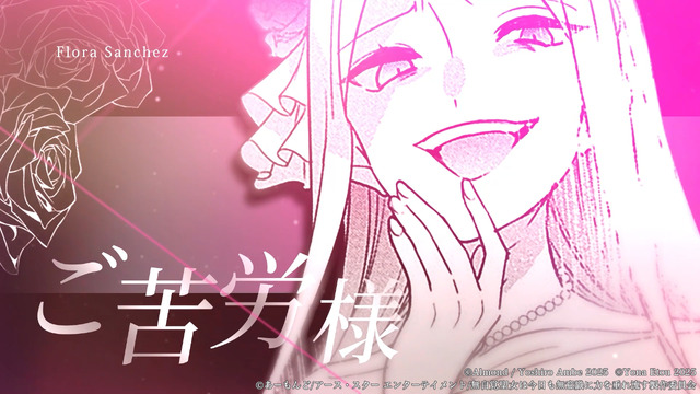 TVアニメ『無自覚聖女は今日も無意識に力を垂れ流す』アニメ化決定特報PV（C）あーもんど/アース・スター エンターテイメント/無自覚聖女は今日も無意識に力を垂れ流す製作委員会