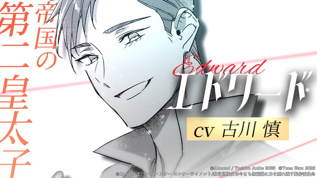 TVアニメ『無自覚聖女は今日も無意識に力を垂れ流す』アニメ化決定特報PV（C）あーもんど/アース・スター エンターテイメント/無自覚聖女は今日も無意識に力を垂れ流す製作委員会