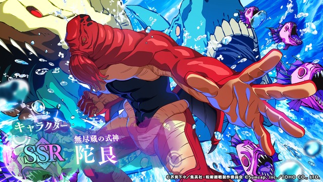 『呪術廻戦 ファントムパレード』（C）芥見下々／集英社・呪術廻戦製作委員会（C）Sumzap, Inc.／TOHO CO., LTD.