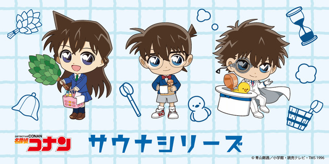 TVアニメ『名探偵コナン』サウナシリーズ（C）青山剛昌／小学館・読売テレビ・TMS 1996