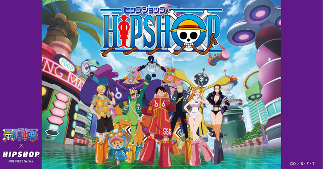 TVアニメ『ONE PIECE』とアンダーウェアブランド「HIPSHOP」コラボ第2弾が登場（C）尾田栄一郎／集英社・フジテレビ・東映アニメーション
