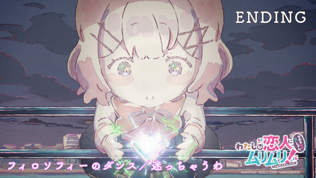 夏アニメ「わたなれ」ふわふわ天使の紫陽花（CV安齋由香里）に手を繋がれて舞い上がるれな子だが… 第3話先行カット