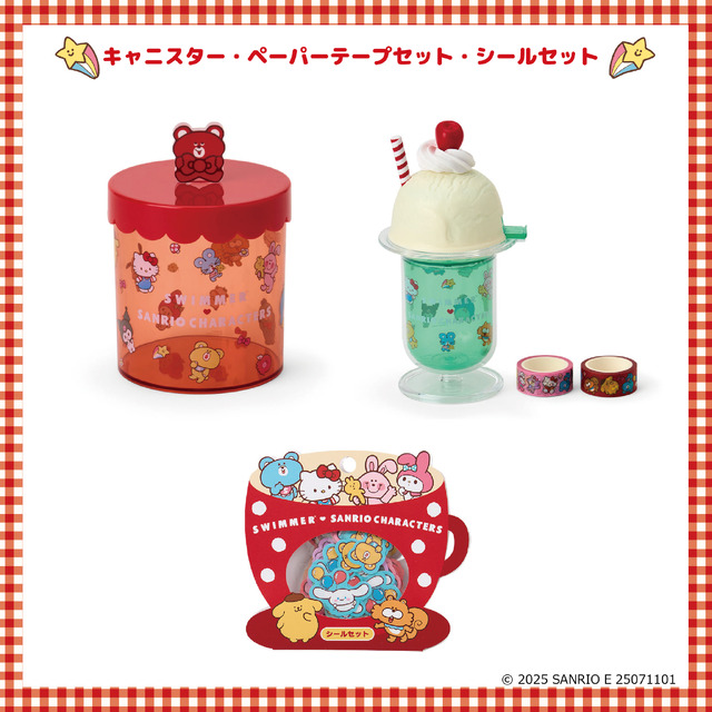 キャニスター、マスキングテープ＆ケースセット、シールセット