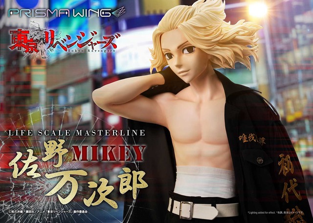 「ライフスケールマスターライン 東京リベンジャーズ 佐野 万次郎」