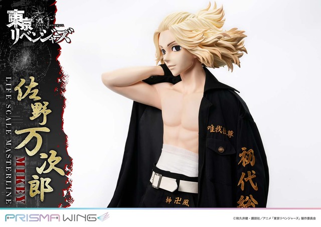 「ライフスケールマスターライン 東京リベンジャーズ 佐野 万次郎」