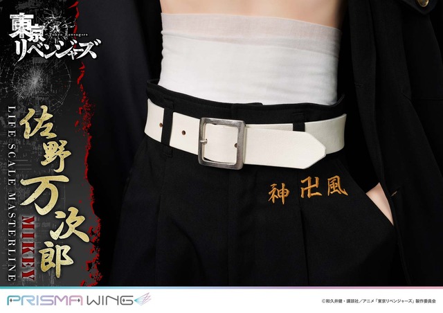 「ライフスケールマスターライン 東京リベンジャーズ 佐野 万次郎」