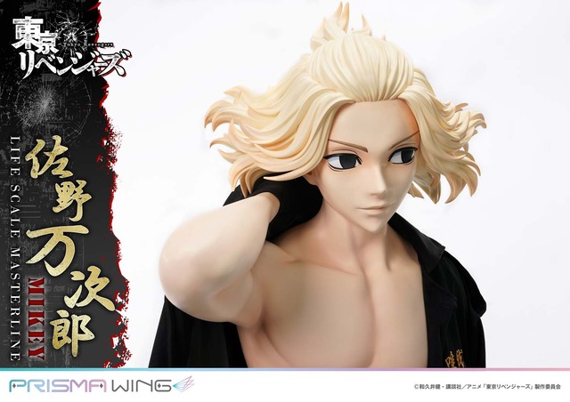 「ライフスケールマスターライン 東京リベンジャーズ 佐野 万次郎」