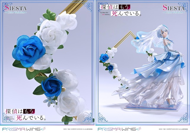 「PRISMA WING 探偵はもう、死んでいる。 シエスタ カラーバリエーション ボーナス版 1/7 スケール 完成品フィギュア」
