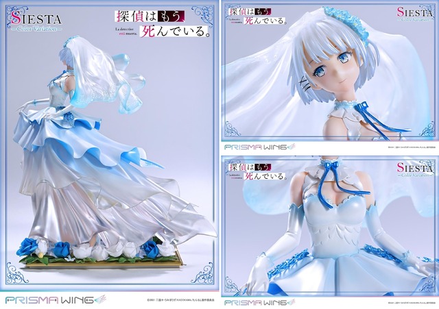 「PRISMA WING 探偵はもう、死んでいる。 シエスタ カラーバリエーション ボーナス版 1/7 スケール 完成品フィギュア」