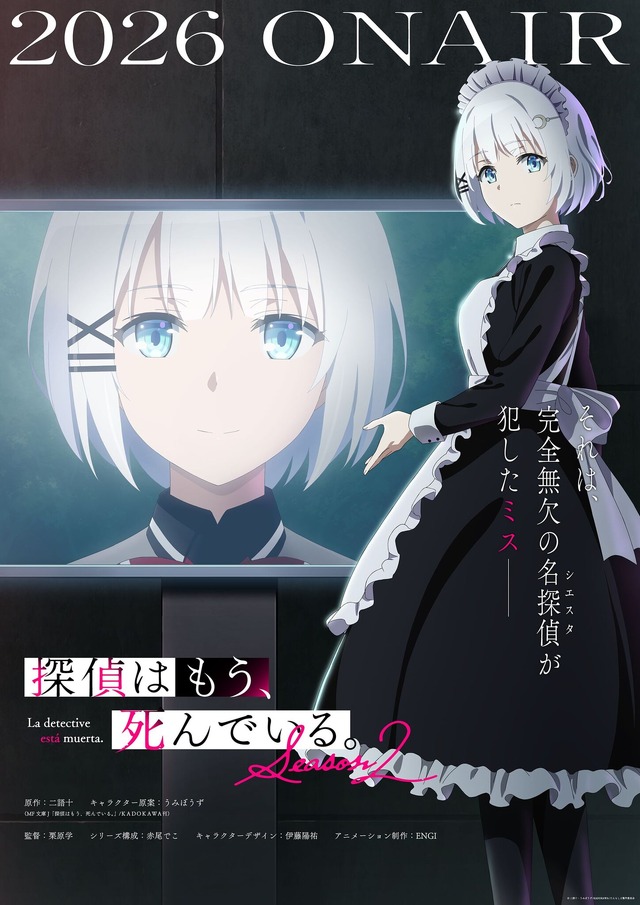 たんもし シエスタ キャラスタンディ 探偵はもう、死んでいる。 第1巻《シエスタ -水着ver.- 1/7