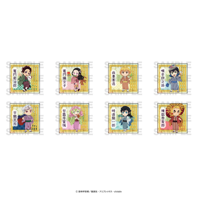 アニメ『鬼滅の刃』×おこしバス「ハンドタオル」（C）吾峠呼世晴／集英社・アニプレックス・ufotable