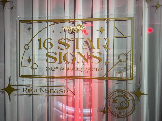 「『16 STAR SIGNS』2025 Birthday Store」