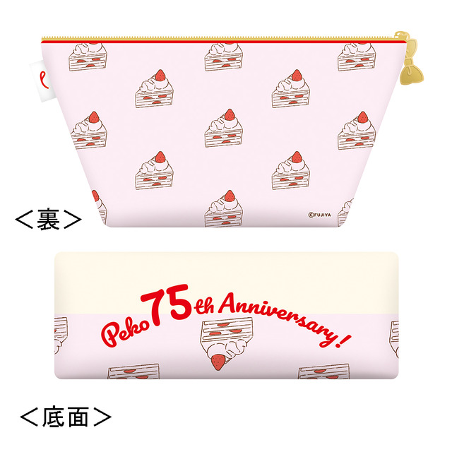 ペコちゃん75thポーチ