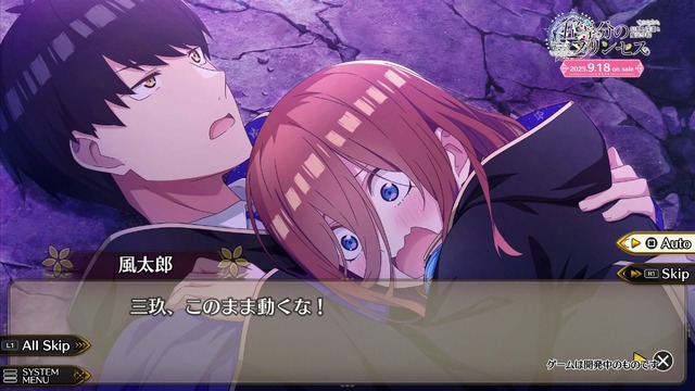 『五等分のプリンセス ～幻想と深淵と魔法学院～』