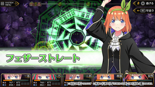 『五等分のプリンセス ～幻想と深淵と魔法学院～』クエストのバトルシーン