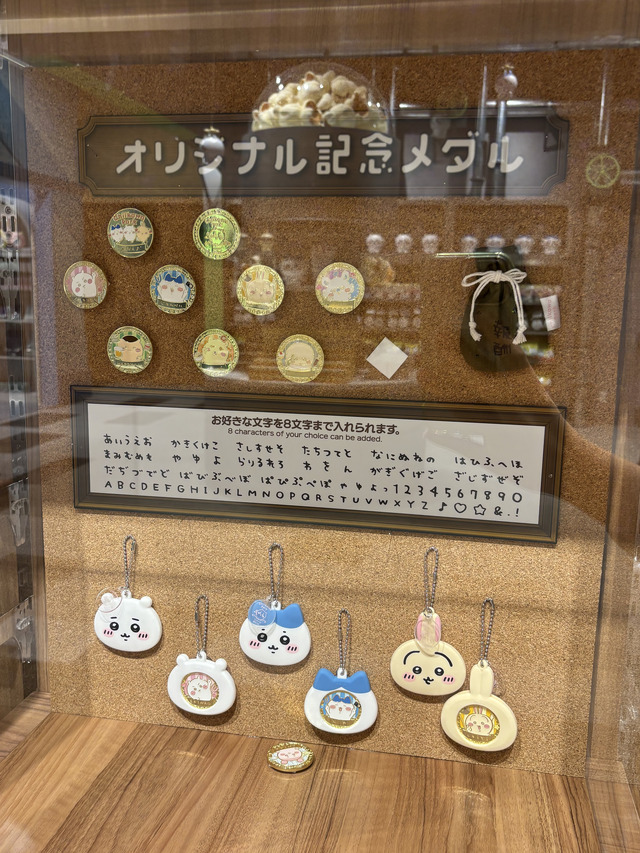 ちいかわパーク（C）nagano