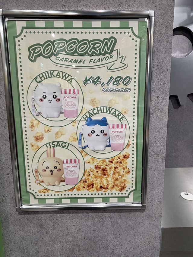 ちいかわパーク（C）nagano