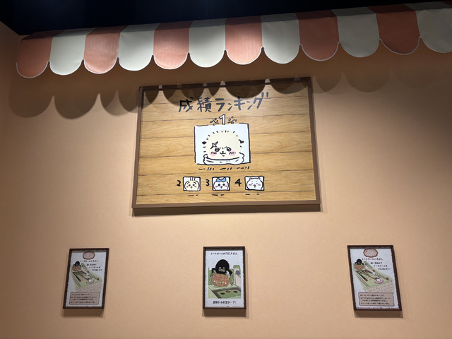 ちいかわパーク（C）nagano