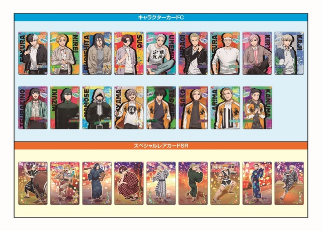 WIND BREAKER ウエハース2