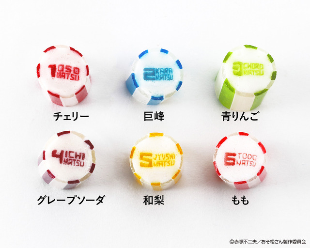 おそ松さん／キャンディセット