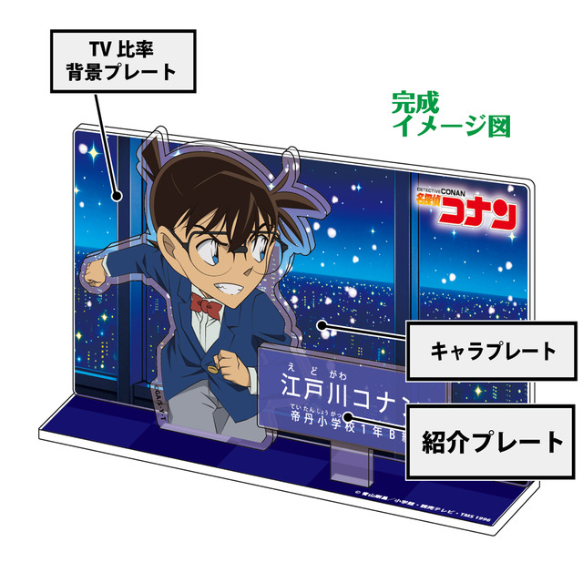 名探偵コナン　キャラクター紹介アクリルスタンドVol.7(全4種)