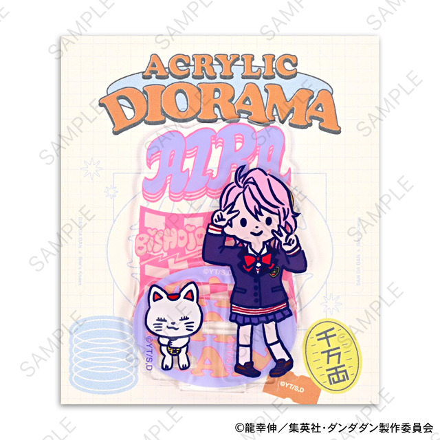 TVアニメ『ダンダダン』「アクリルスタンド（アイラ）」（C）龍幸伸／集英社・ダンダダン製作委員会