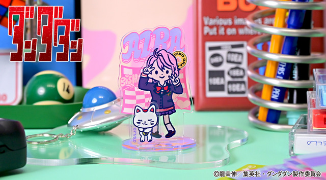 TVアニメ『ダンダダン』「アクリルスタンド（アイラ）」（C）龍幸伸／集英社・ダンダダン製作委員会