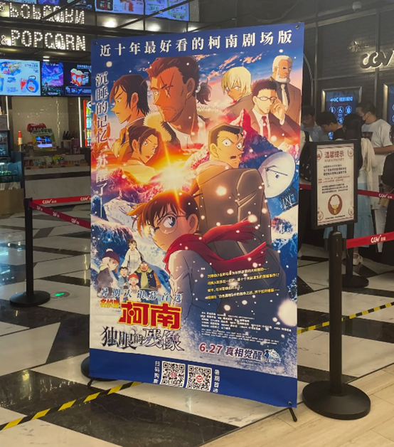 映画館の宣伝ポスター （写真：合同会社Rouse  李啓源）