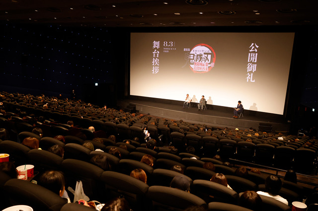 『劇場版「鬼滅の刃」無限城編 第一章 猗窩座再来』公開御礼舞台挨拶 壱 オフィシャルスチール