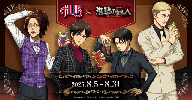 『進撃の巨人』× HUB（C）諫山創・講談社／「進撃の巨人」The Final Season製作委員会