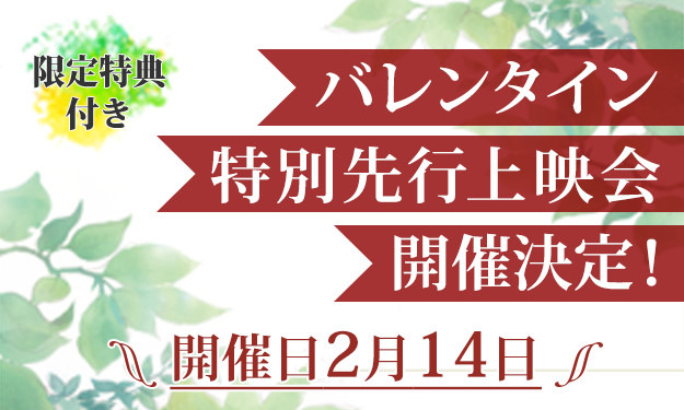 （c）中村明日美子/茜新社・アニプレックス