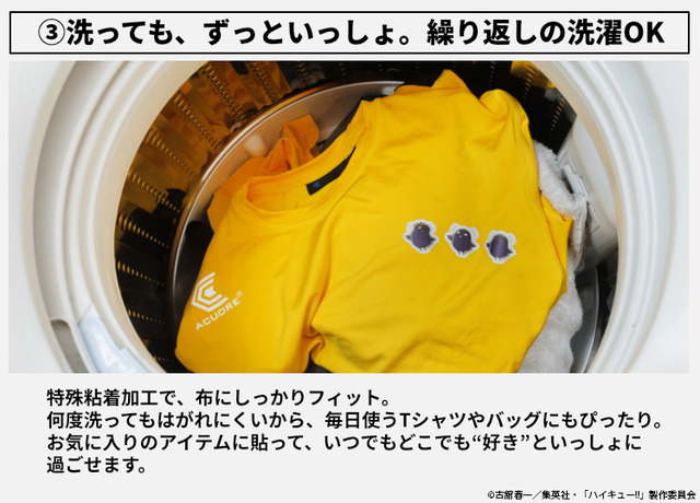 「ハイキュー!! なんでも貼れる アニマルモチーフステッカー」