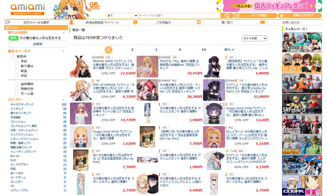 TENITOL TALL 喜多川海夢 五条新菜の体操服ver. 完成品フィギュア