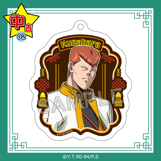 アクリルキーホルダー