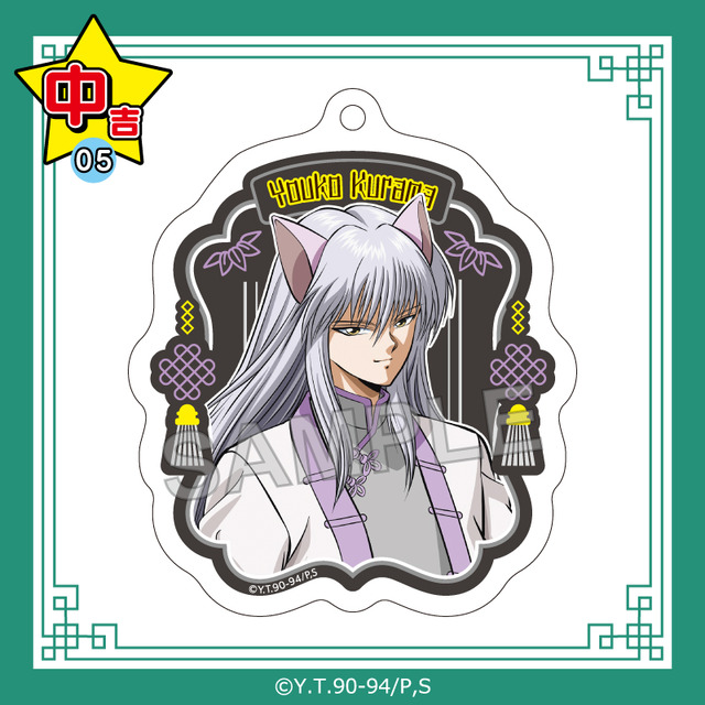 アクリルキーホルダー