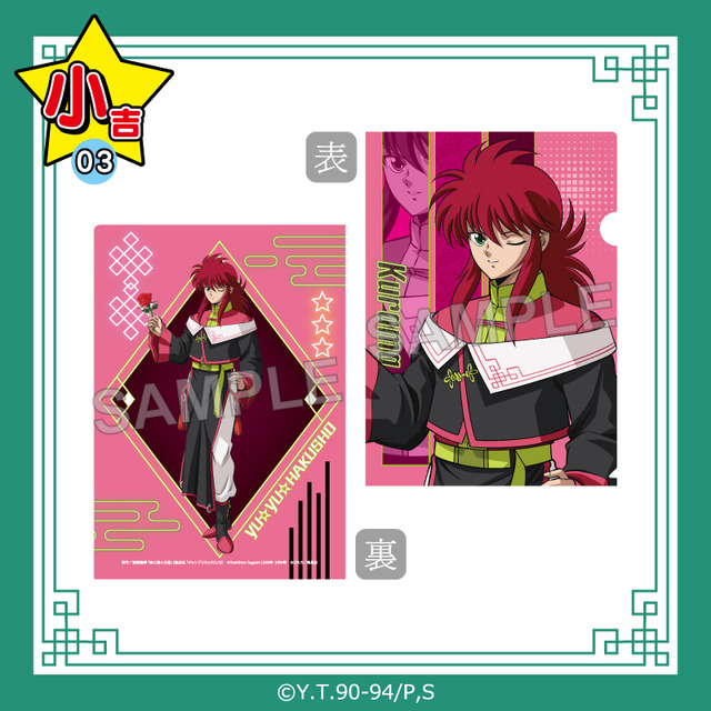 クリアファイル