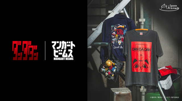 TVアニメ『ダンダダン』〈MANGART BEAMS〉オリジナル商品