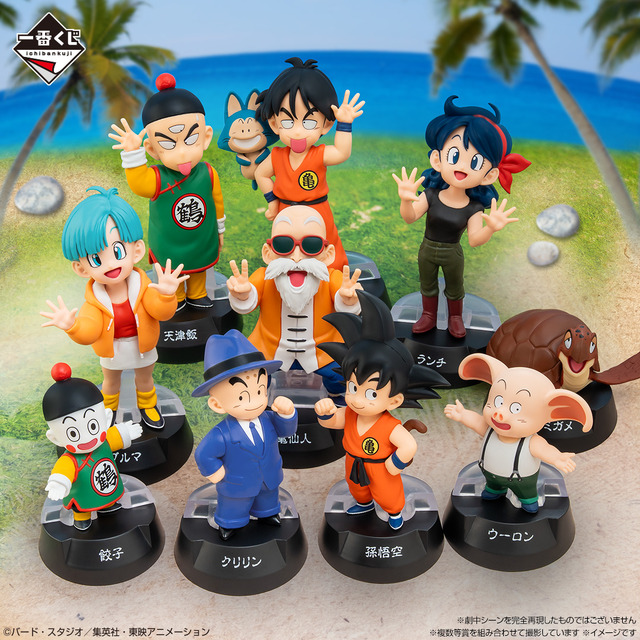 「一番くじ ドラゴンボール ASSEMBLE COLLECTION ～少年期編～」イメージカット：扉絵全員セット（C）バード・スタジオ／集英社・東映アニメーション