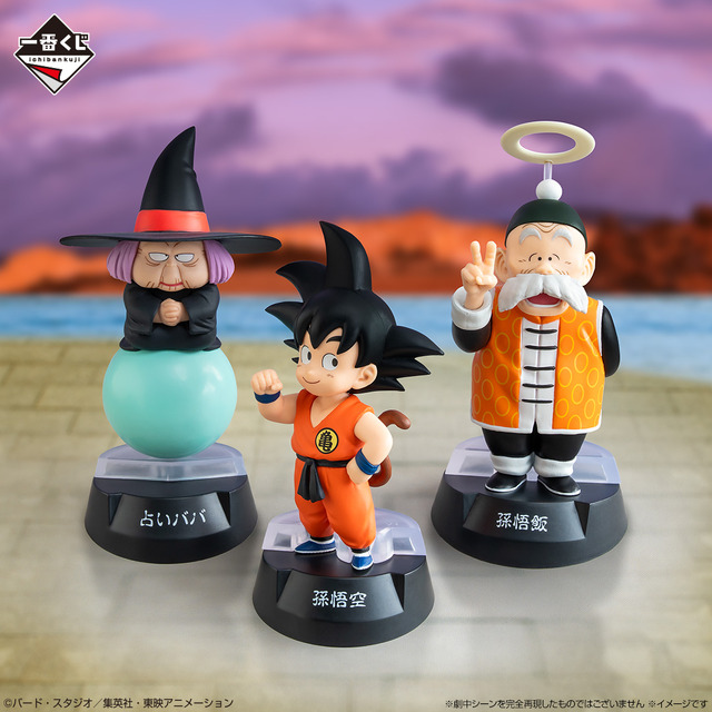 「一番くじ ドラゴンボール ASSEMBLE COLLECTION ～少年期編～」イメージカット：占いババ（C）バード・スタジオ／集英社・東映アニメーション