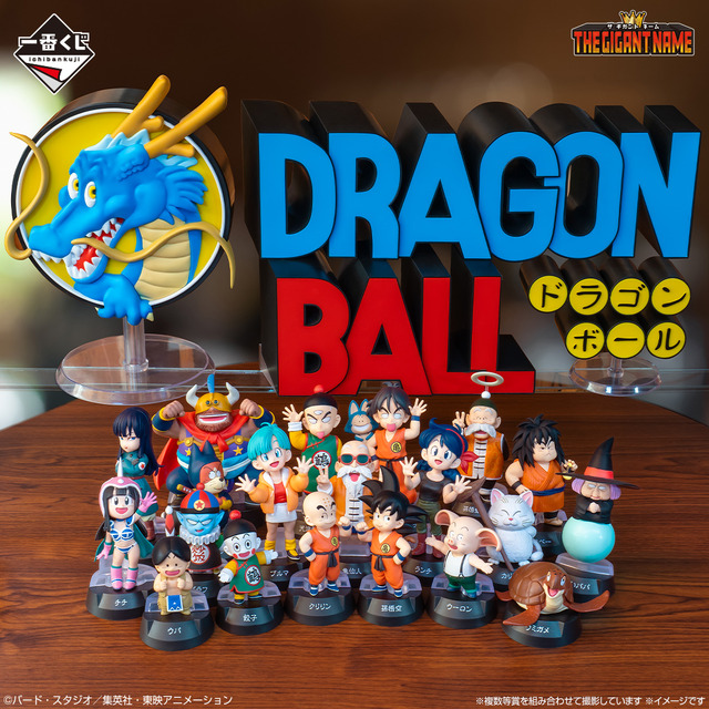 「一番くじ ドラゴンボール ASSEMBLE COLLECTION ～少年期編～」イメージカット（C）バード・スタジオ／集英社・東映アニメーション