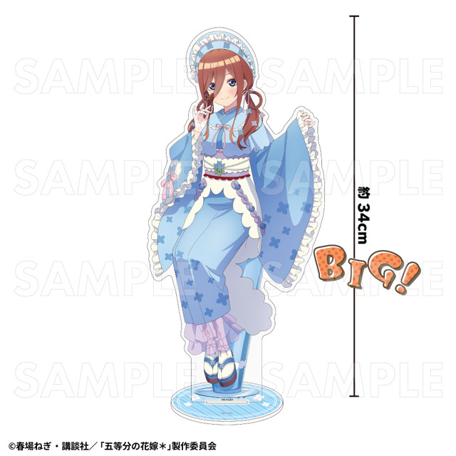 「五等分の花嫁＊　特大アクリルスタンド【中野三玖】和パフェドレスver.」（C）春場ねぎ・講談社／「五等分の花嫁＊」製作委員会