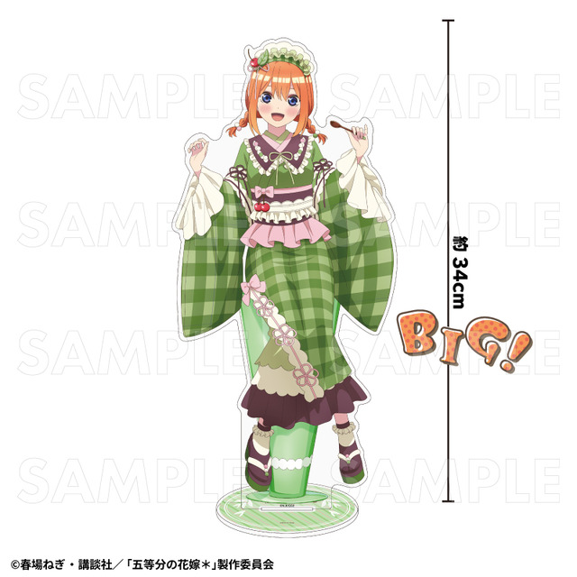 「五等分の花嫁＊　特大アクリルスタンド【中野四葉】和パフェドレスver.」（C）春場ねぎ・講談社／「五等分の花嫁＊」製作委員会